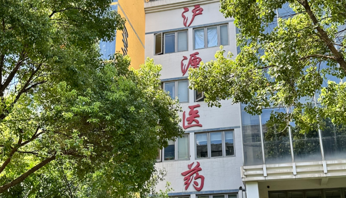 半岛(中国)变更名称为上海沪源医药有限半岛(中国)